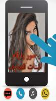 ارقام وصور بنات المغرب واتس اب screenshot 6