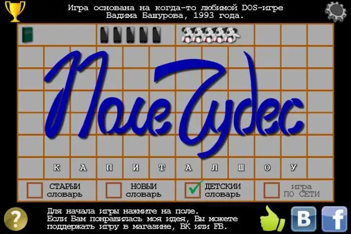 Чудо Поле! APK Download 2023 - Free - 9Apps