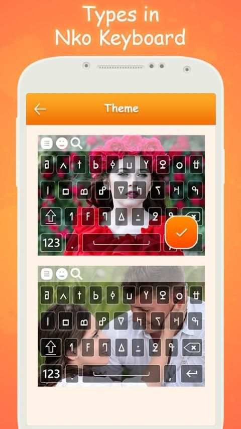 Type In Nko स्क्रीनशॉट 1