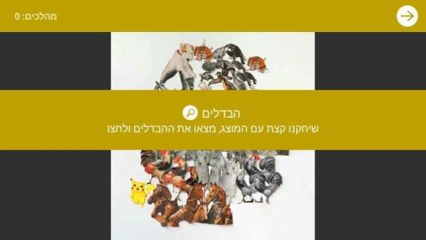 צבע טרי скриншот 3