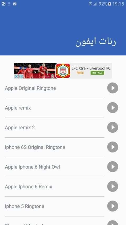 رنات ايفون (نغمات IOS) screenshot 3
