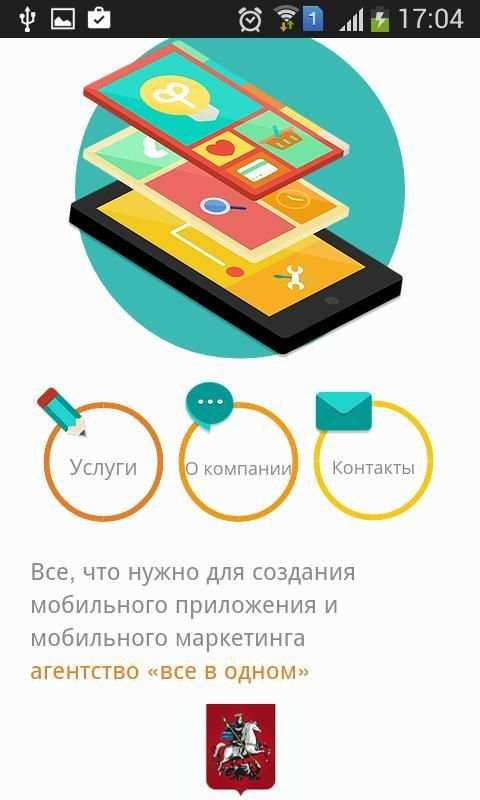 AppMob screenshot 2