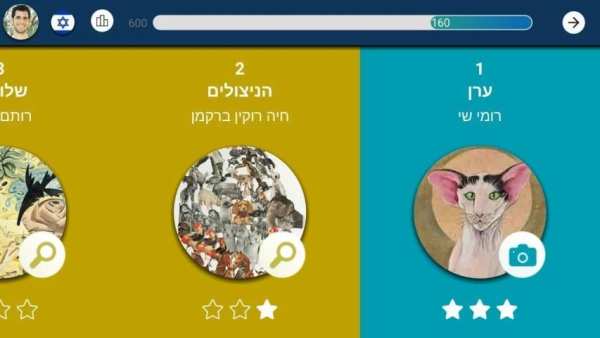 צבע טרי скриншот 2