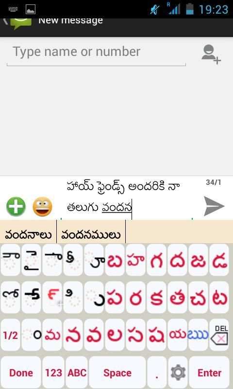 Telugu Static Keypad IME 6 تصوير الشاشة