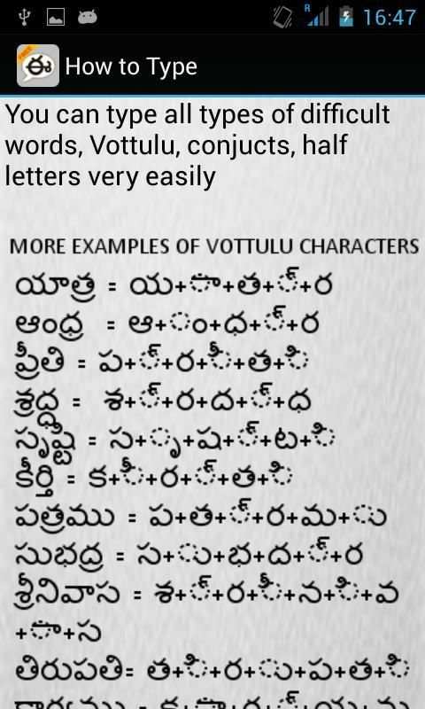 Telugu Static Keypad IME 3 تصوير الشاشة