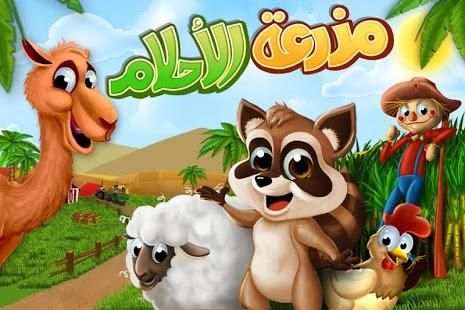 القش ركوب - مزرعة لعبة يوم screenshot 8