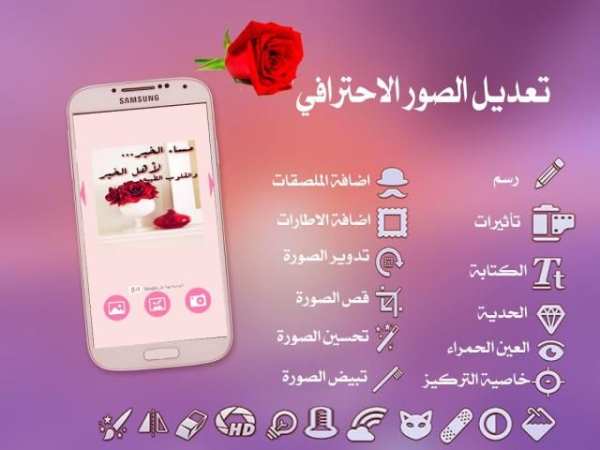 Photo Pro Shop edit images screenshot 2