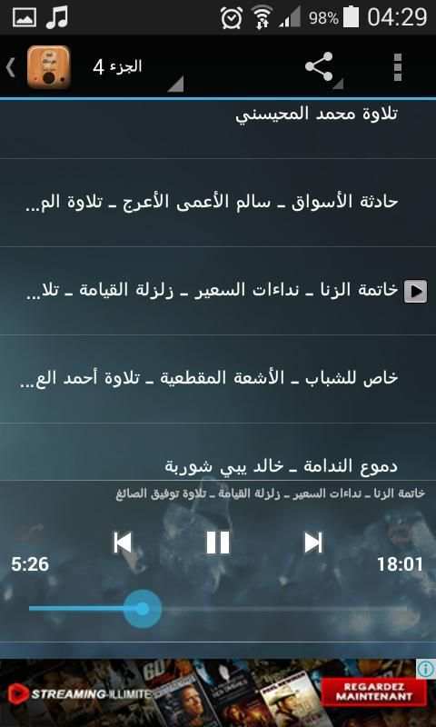 اجمل 100 موعظة screenshot 3