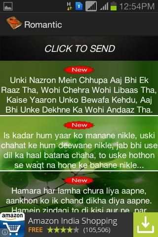 Shayari To WhatsApp screenshot 5