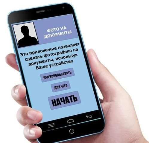 Фото на документы сделать screenshot 4