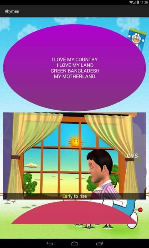 শিশু শিক্ষা (Shishu Shikkha) 3 تصوير الشاشة