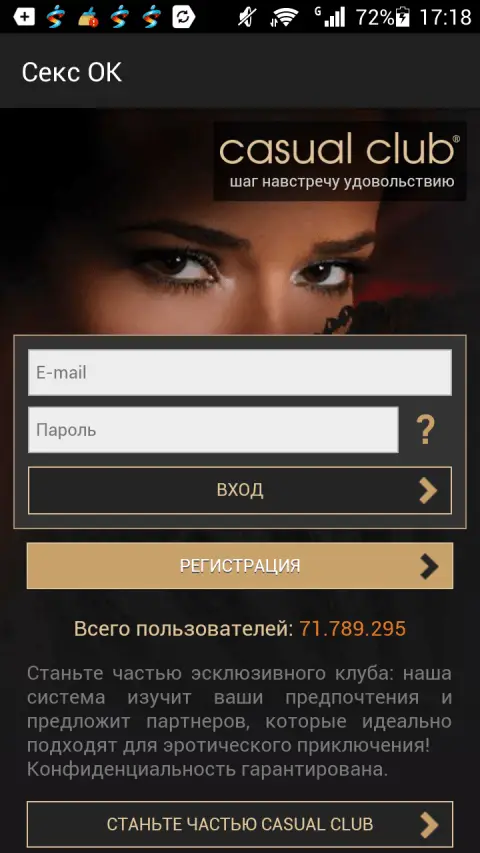 Ответы nordwestspb.ru: Посоветуйте какой то хороший сайт для секс знакомств? бесплатно
