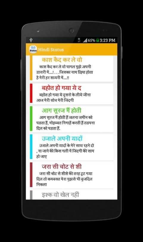Hindi Status for WhatsApp screenshot 3