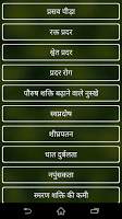 Gupt Rog Hindi screenshot 1