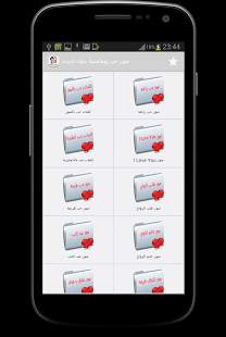 صور حب للأزواج فقط screenshot 1