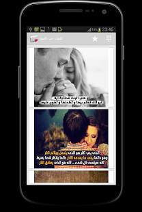 صور حب للأزواج فقط screenshot 3