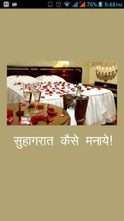 Suhagrat screenshot 3