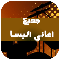 ikon جميع اغاني اليسا