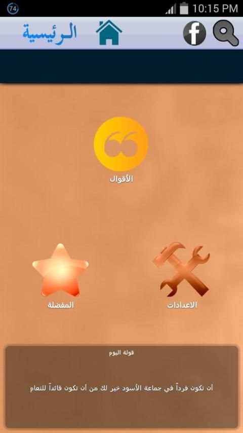 اقوال هتلر screenshot 2