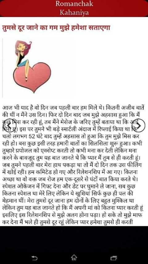 रोमांचक रहस्यमय कहानिया screenshot 9