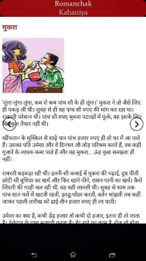 रोमांचक रहस्यमय कहानिया screenshot 2