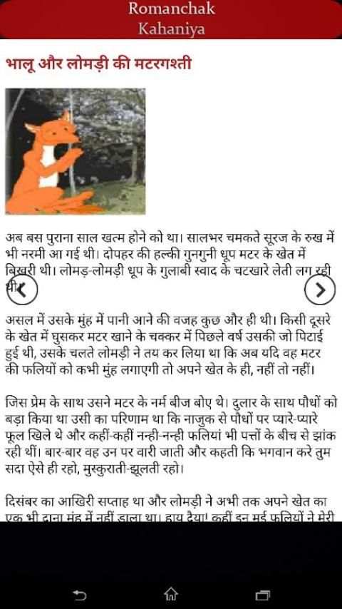 रोमांचक रहस्यमय कहानिया screenshot 11