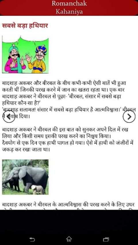 रोमांचक रहस्यमय कहानिया screenshot 12