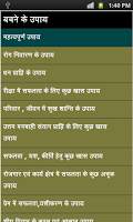 bachne ke upay - safe yourself screenshot 2