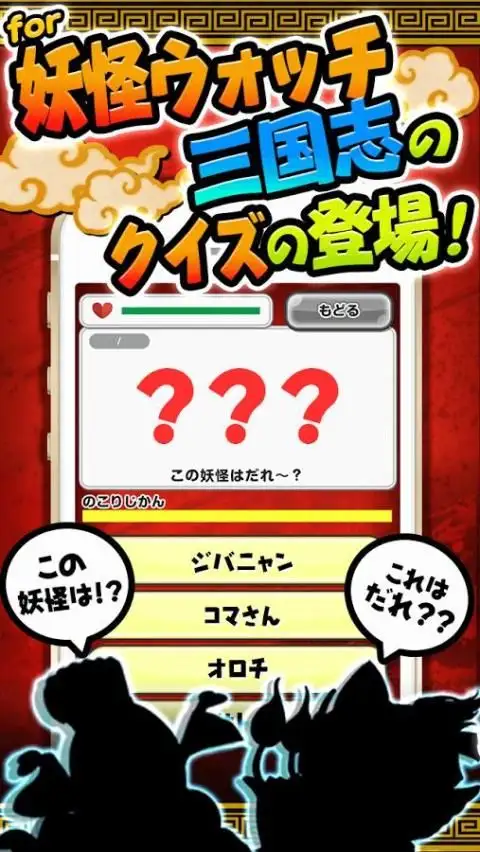 妖怪三国志 App Download 21 Kostenlos 9apps 妖怪三国志 App Download 21 Kostenlos 9apps