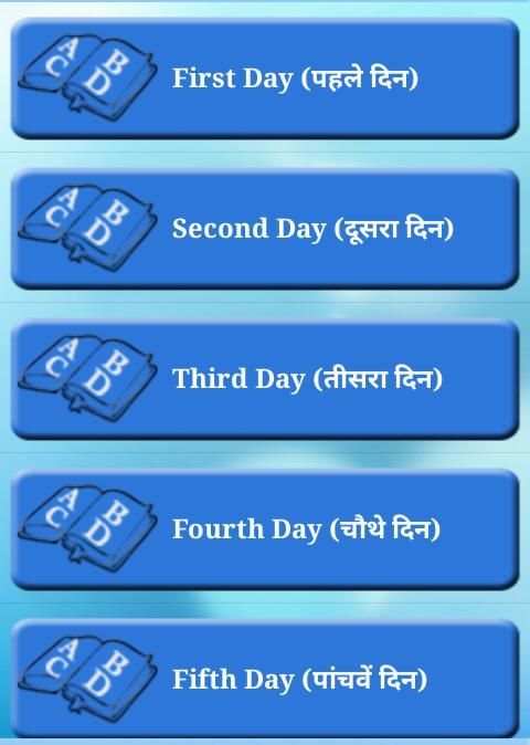 English Learn in 30 days 5 تصوير الشاشة