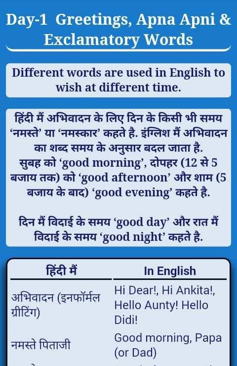 English Learn in 30 days 2 تصوير الشاشة