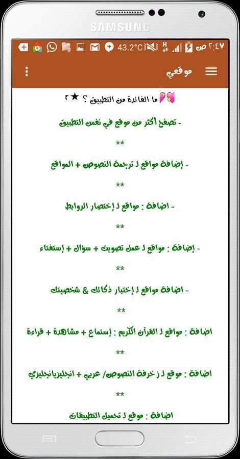 موقعي screenshot 6