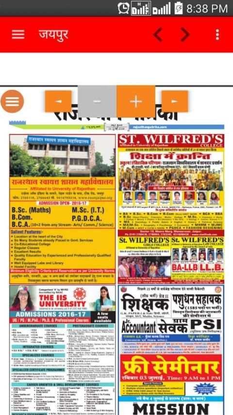 Rajasthan Patrika ePaper Hindi 4 تصوير الشاشة