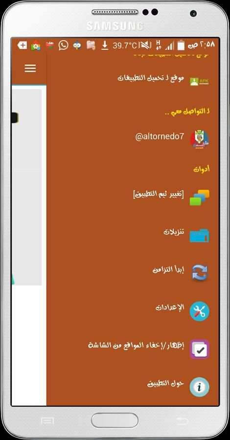 موقعي screenshot 3