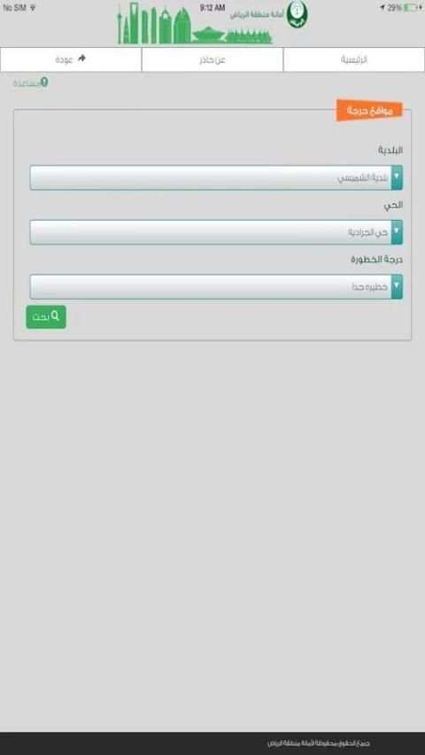حــــاذر screenshot 5