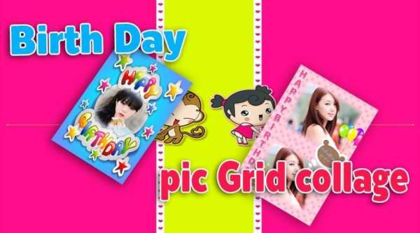 Birth Day Pic Art Collage 7 تصوير الشاشة