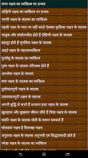 Aapka Grah Nakshatra 2015 screenshot 2