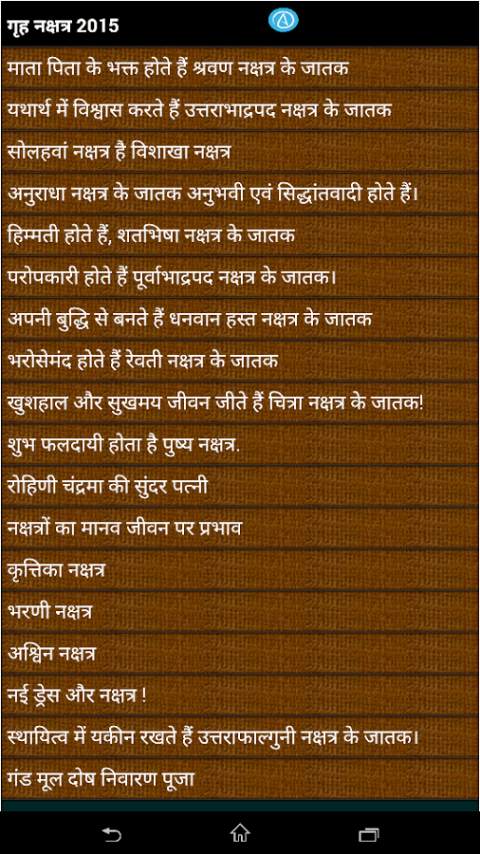 Aapka Grah Nakshatra 2015 screenshot 1