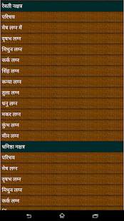 Aapka Grah Nakshatra 2015 screenshot 4