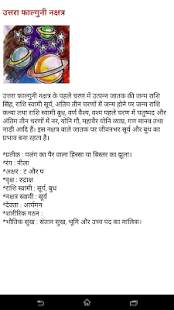 Aapka Grah Nakshatra 2015 screenshot 3