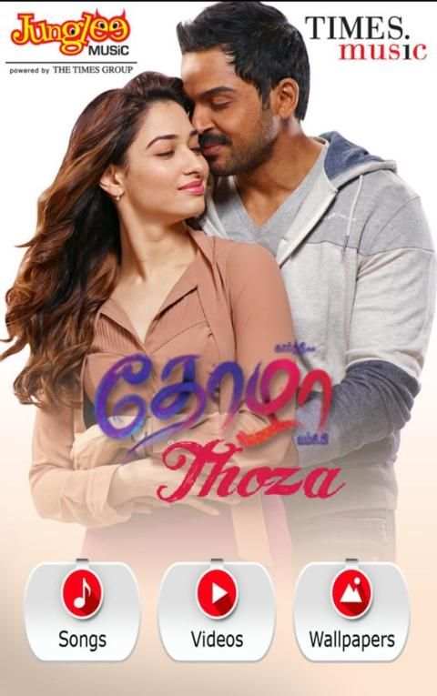 Oopiri / Thoza 4 تصوير الشاشة