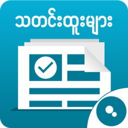 SM: Myanmar News иконка