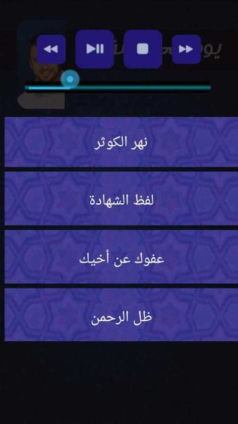 يوم في الجنة مصطفي حسني رمضان screenshot 3