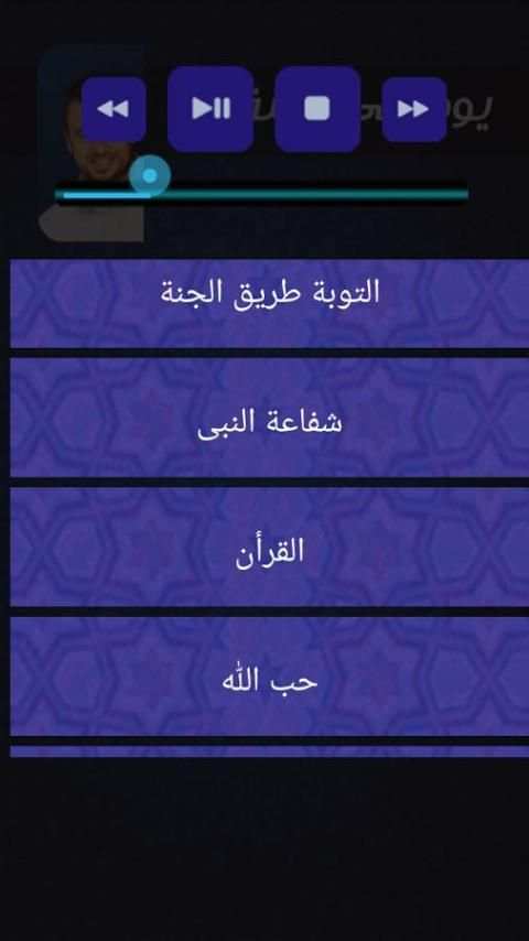يوم في الجنة مصطفي حسني رمضان screenshot 4