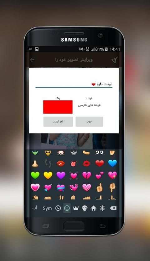 عکس نوشته ساز ✎ عکس و متن زيبا скриншот 1