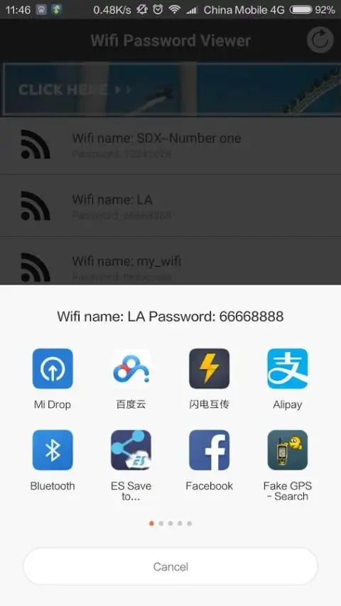 Wifi Password Viewer 2 تصوير الشاشة