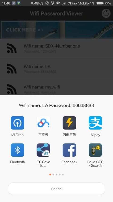 Wifi Password Viewer скриншот 2