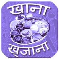 KhanaKhazana Food Recipe Hindi