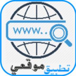 موقعي 1.0