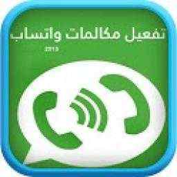 Activation Whatsapp 1.0